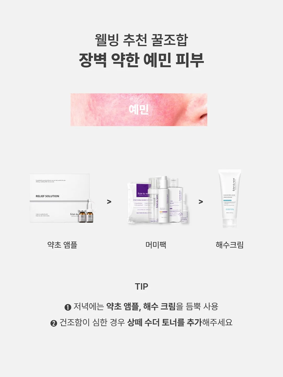 셀퓨전씨 포스트 알파 쿨링 펩타이드 앰플 11
