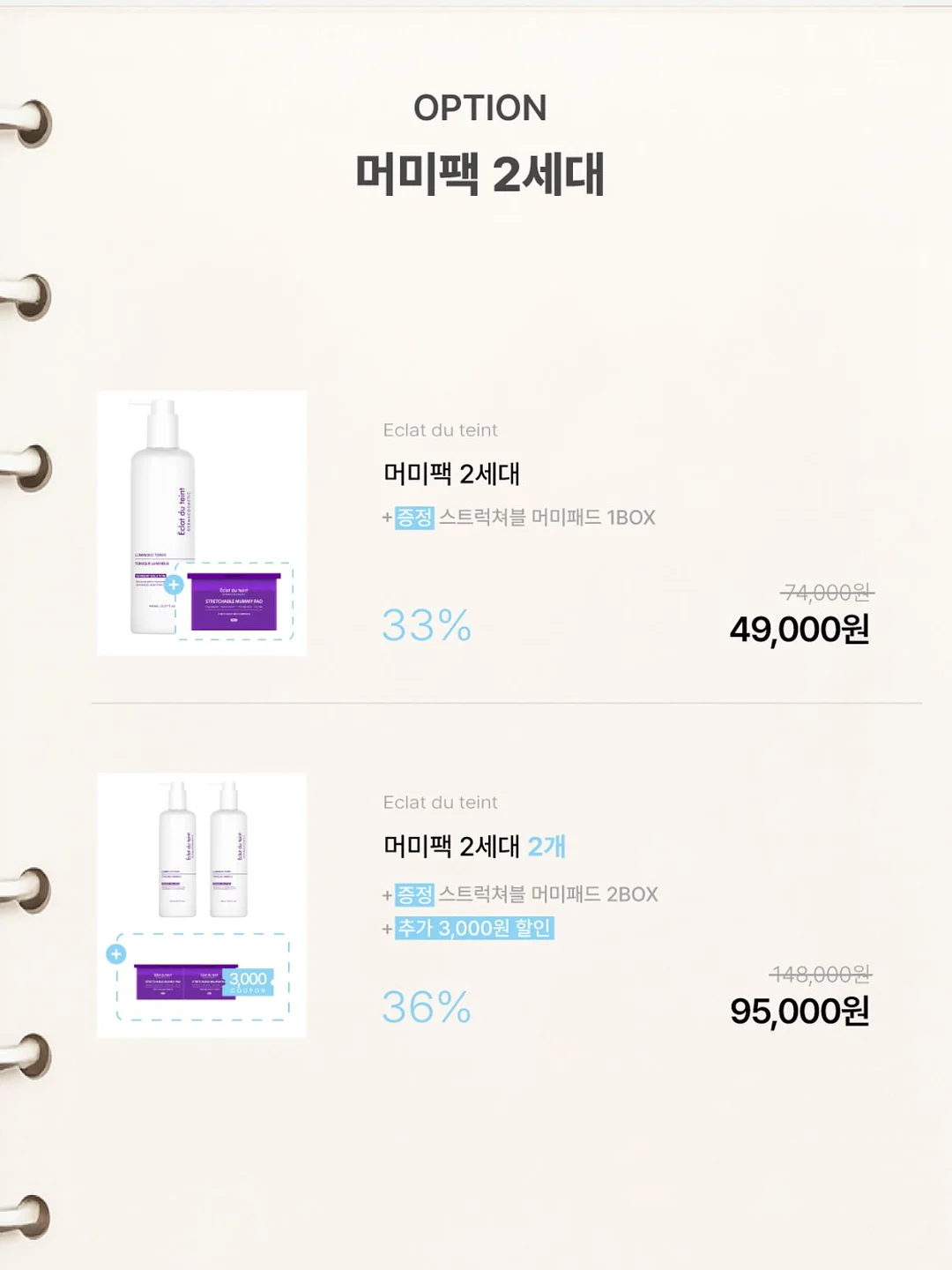 셀퓨전씨 포스트 알파 쿨링 펩타이드 앰플 2