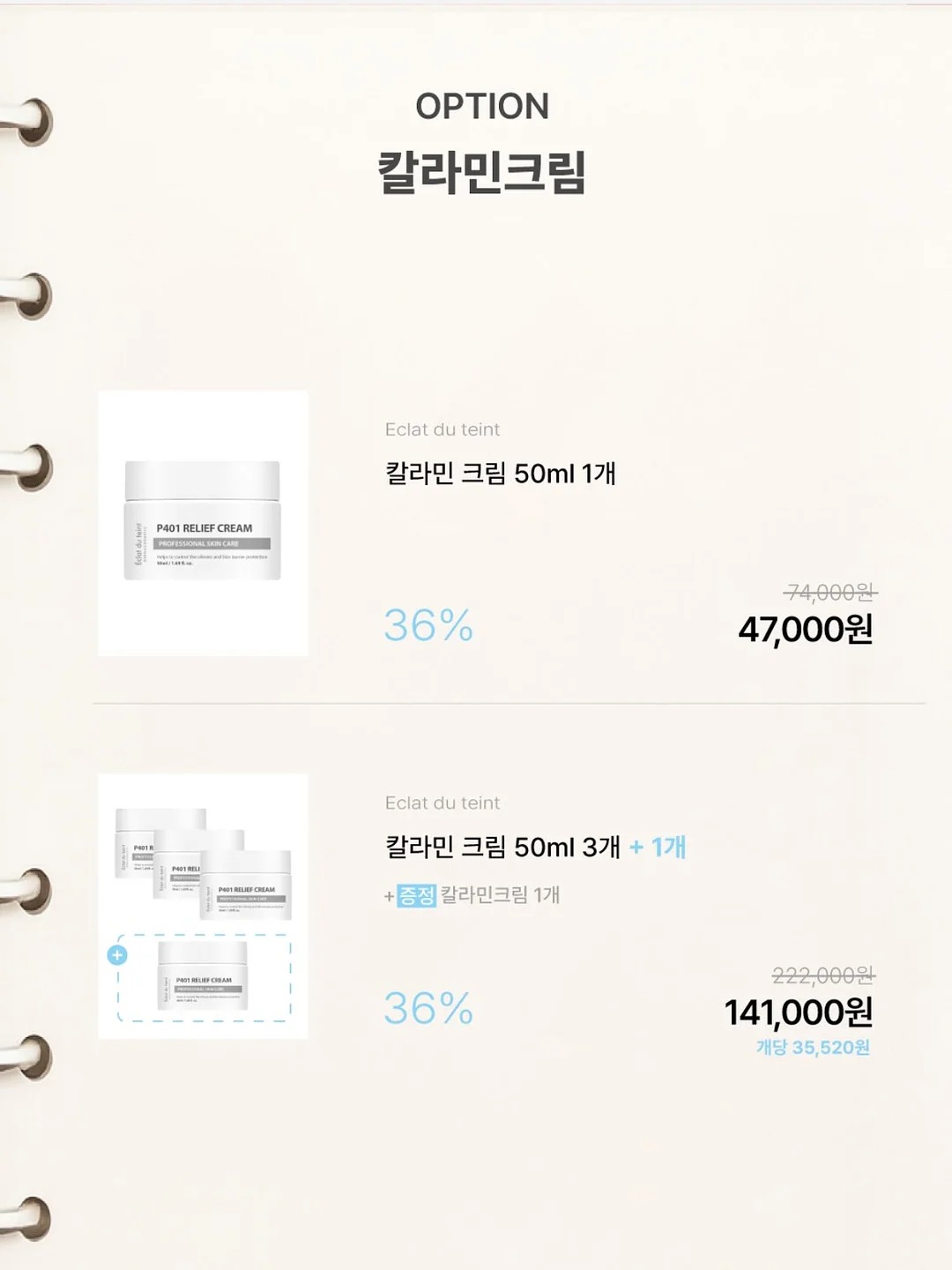 셀퓨전씨 포스트 알파 쿨링 펩타이드 앰플 3