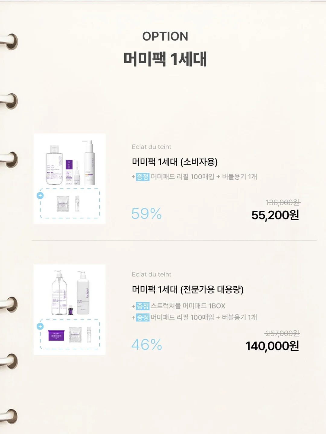 셀퓨전씨 포스트 알파 쿨링 펩타이드 앰플 5