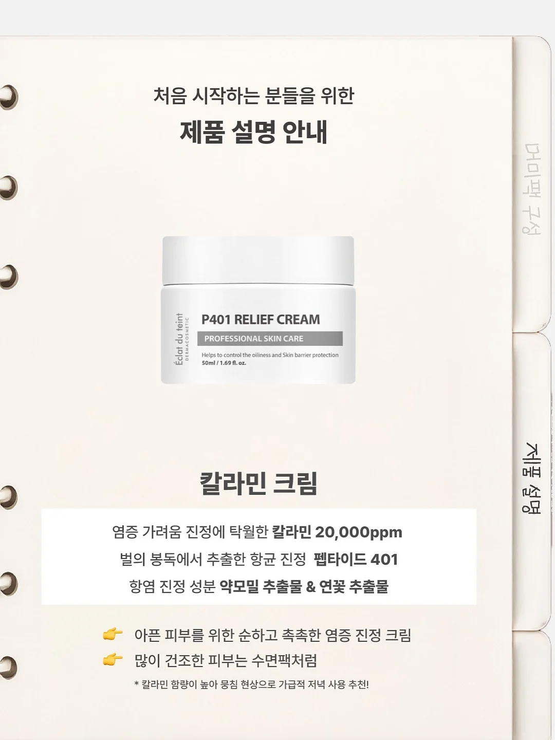 셀퓨전씨 포스트 알파 쿨링 펩타이드 앰플 6