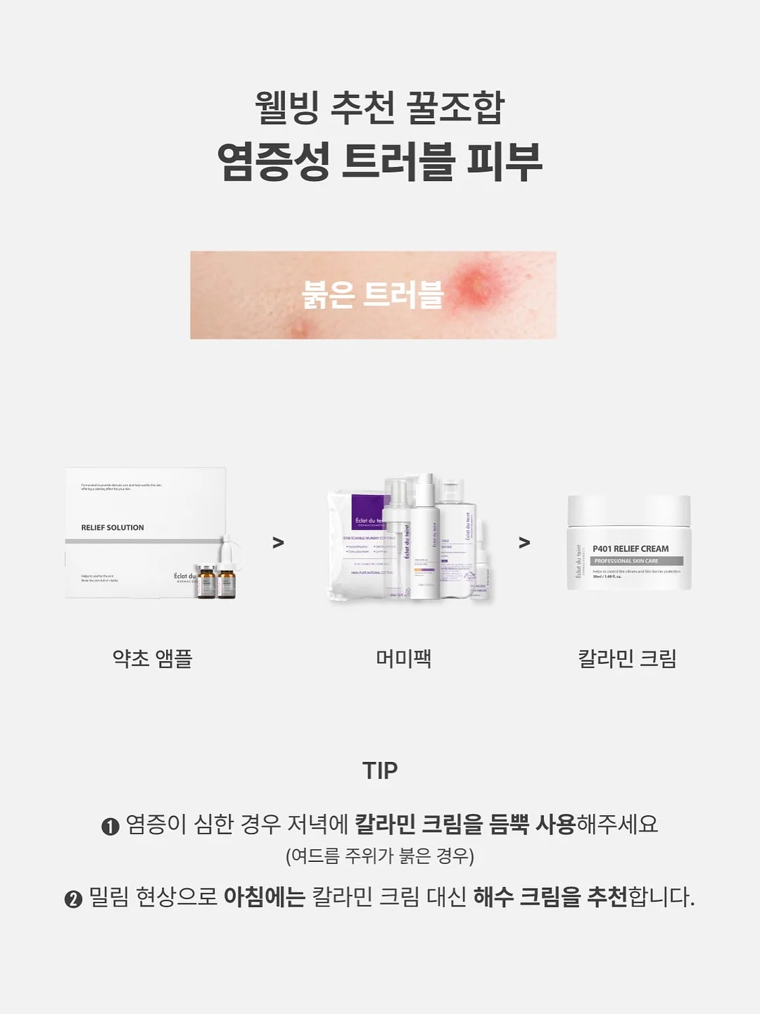 셀퓨전씨 포스트 알파 쿨링 펩타이드 앰플 10