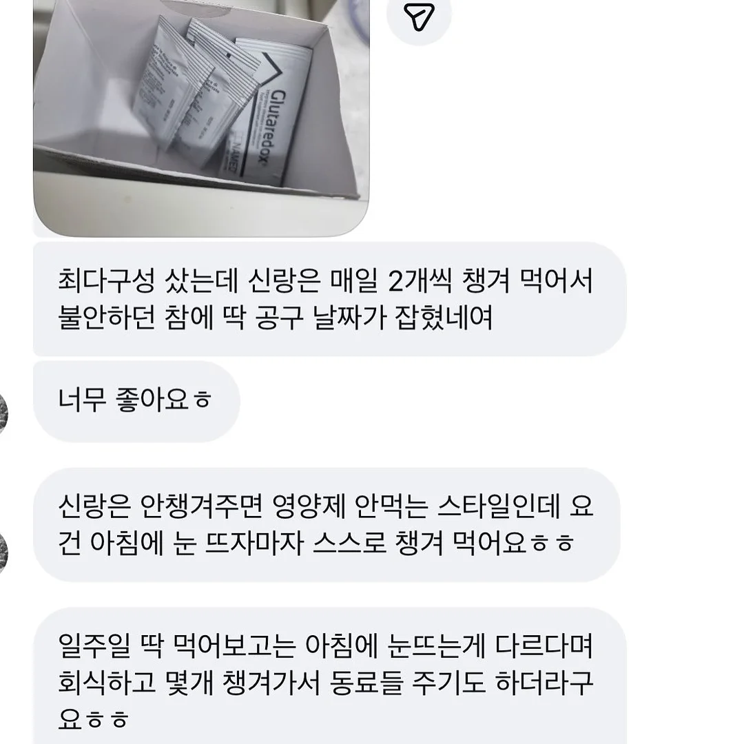 쉬가이아 나이아신골드™ 조각주사팩 1