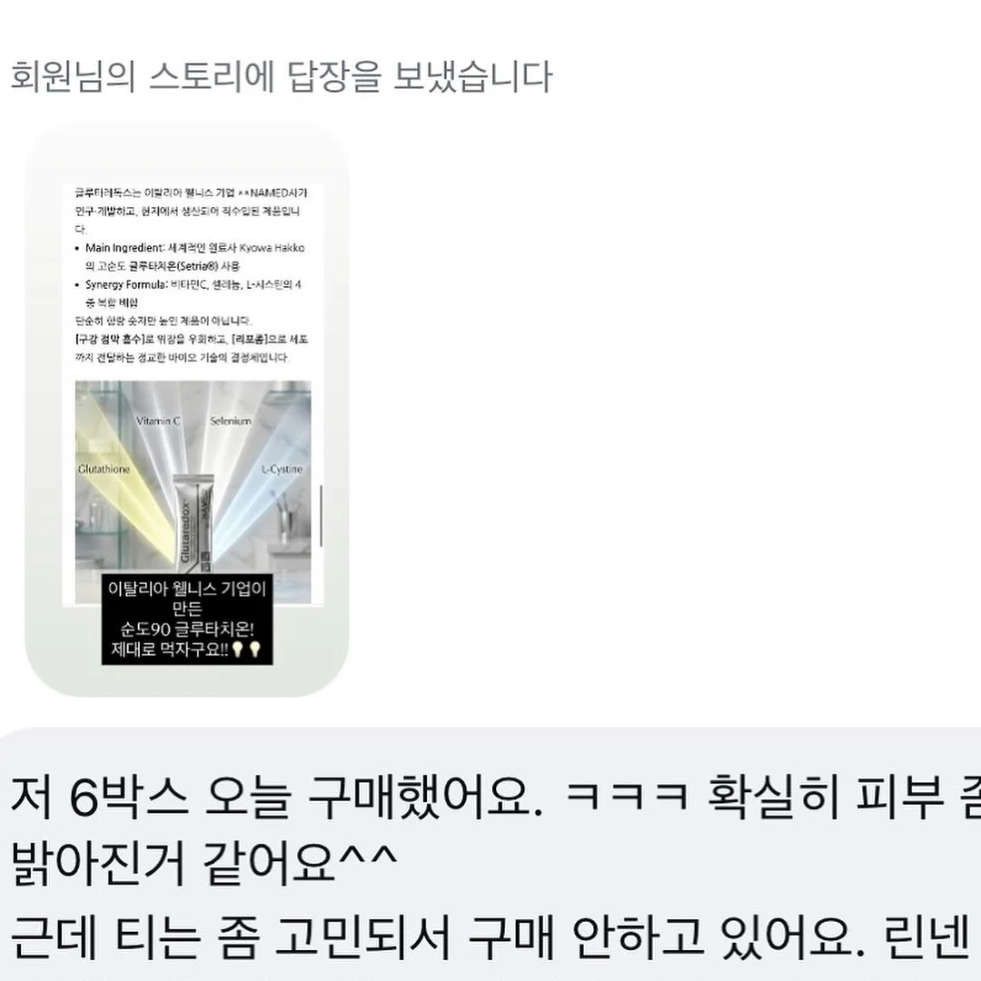 쉬가이아 나이아신골드™ 조각주사팩 2