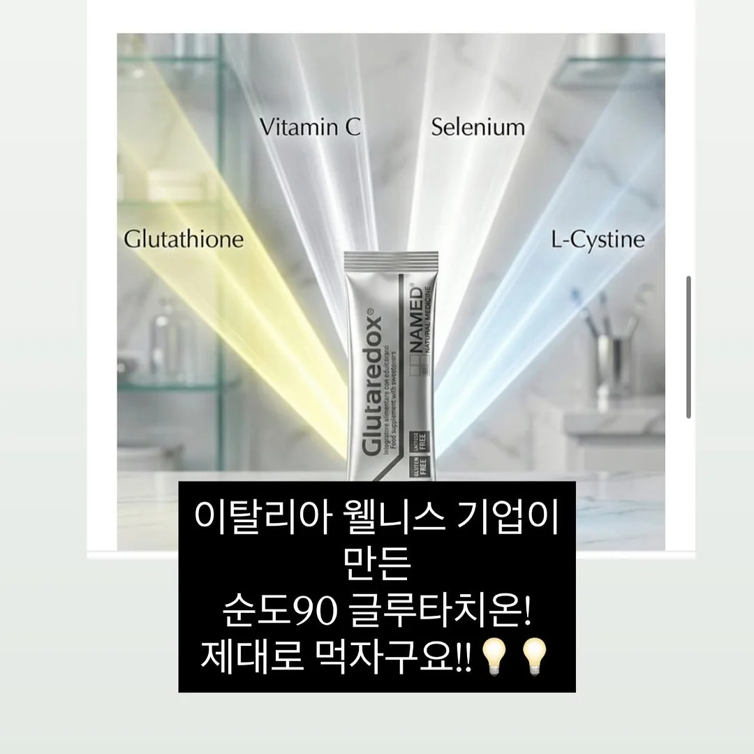 쉬가이아 나이아신골드™ 조각주사팩 4