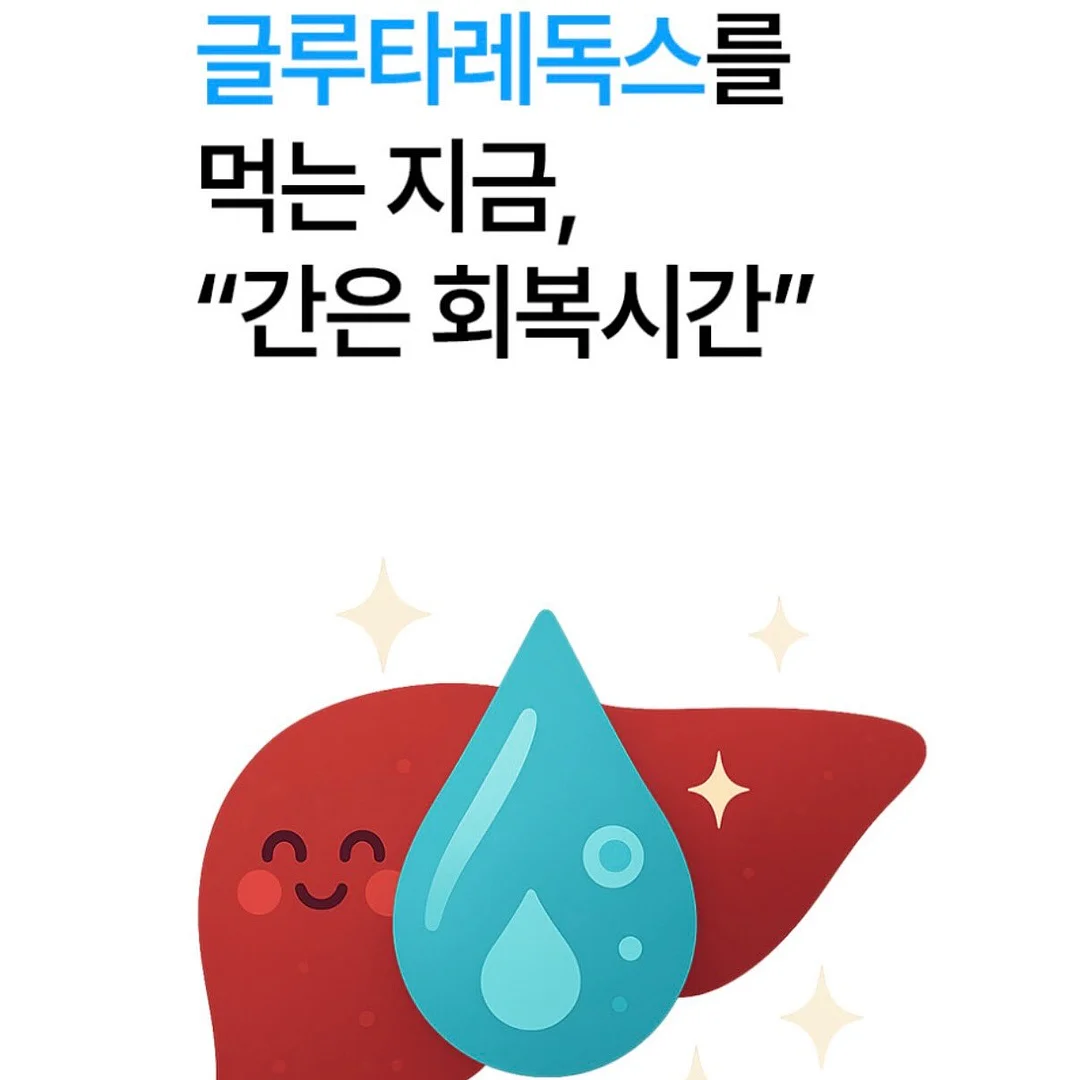 쉬가이아 나이아신골드™ 조각주사팩 5