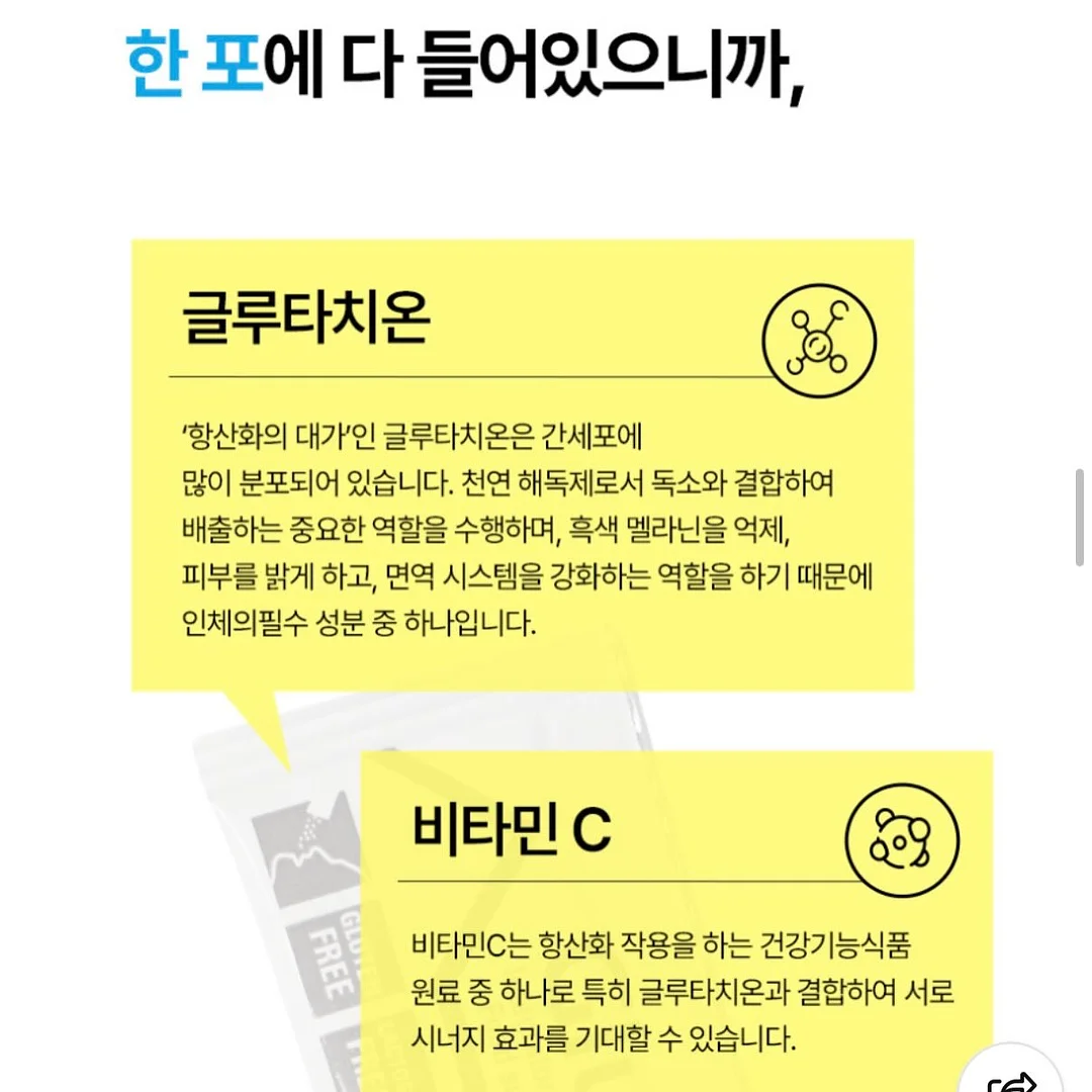 쉬가이아 나이아신골드™ 조각주사팩 7