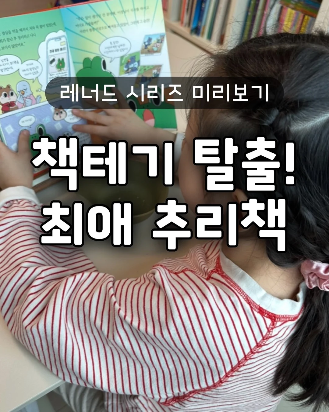 봄과 동식물 영아반 활동지 1