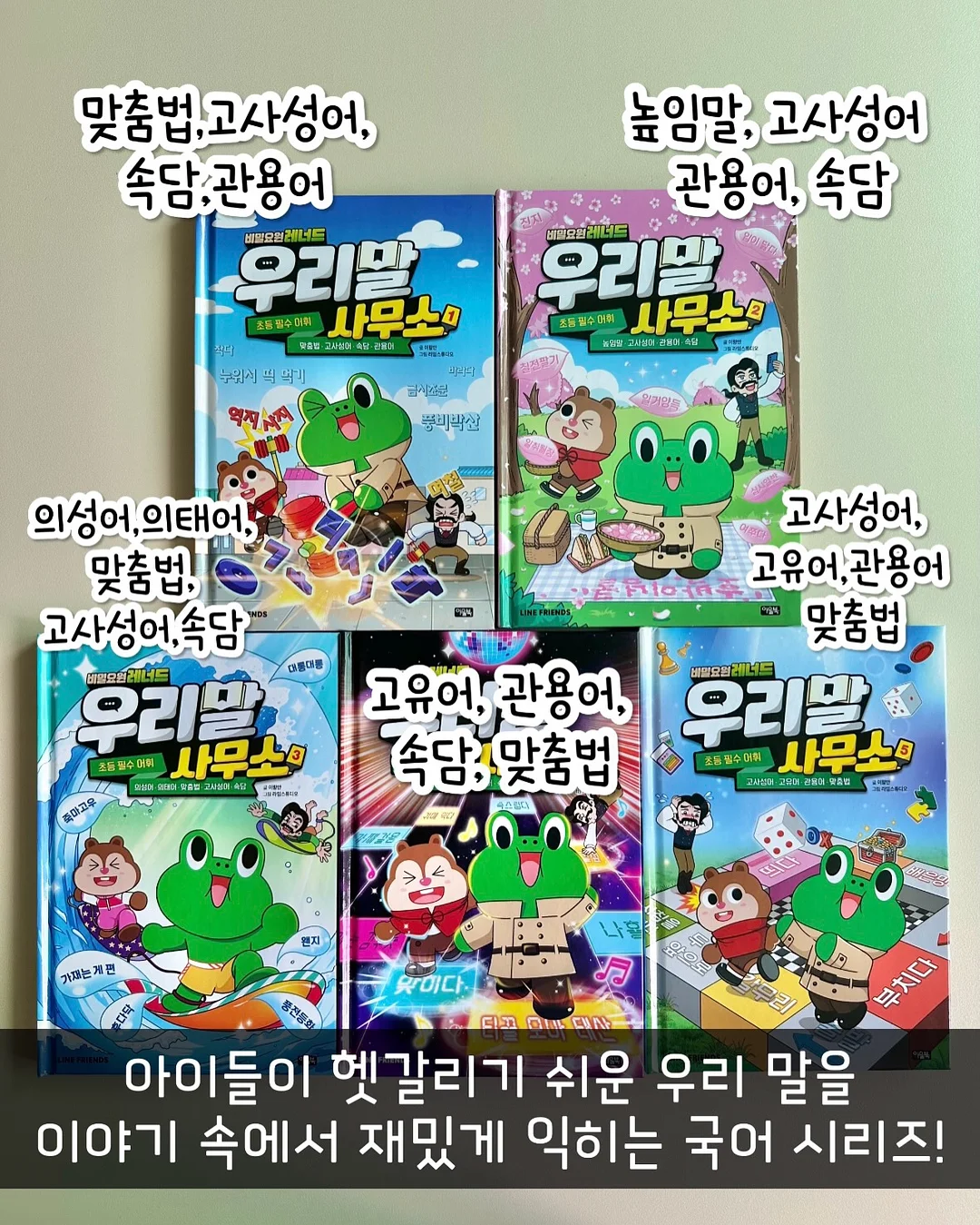봄과 동식물 영아반 활동지 7