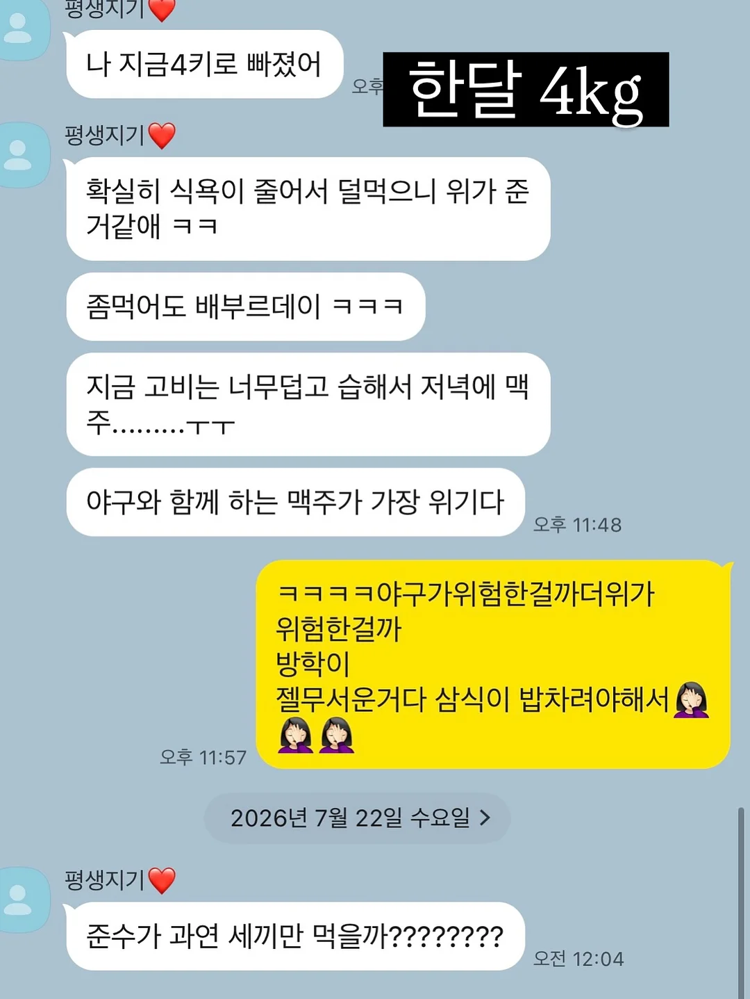 몽디에스 선쿠션 2