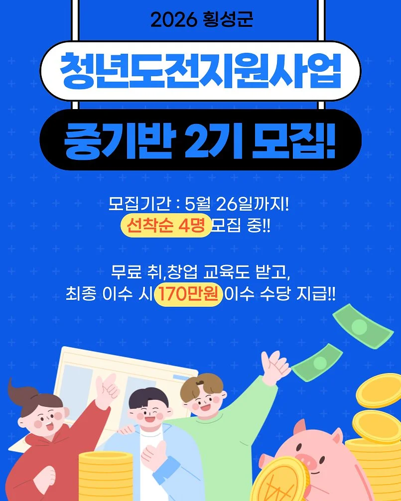이니셜컵 2
