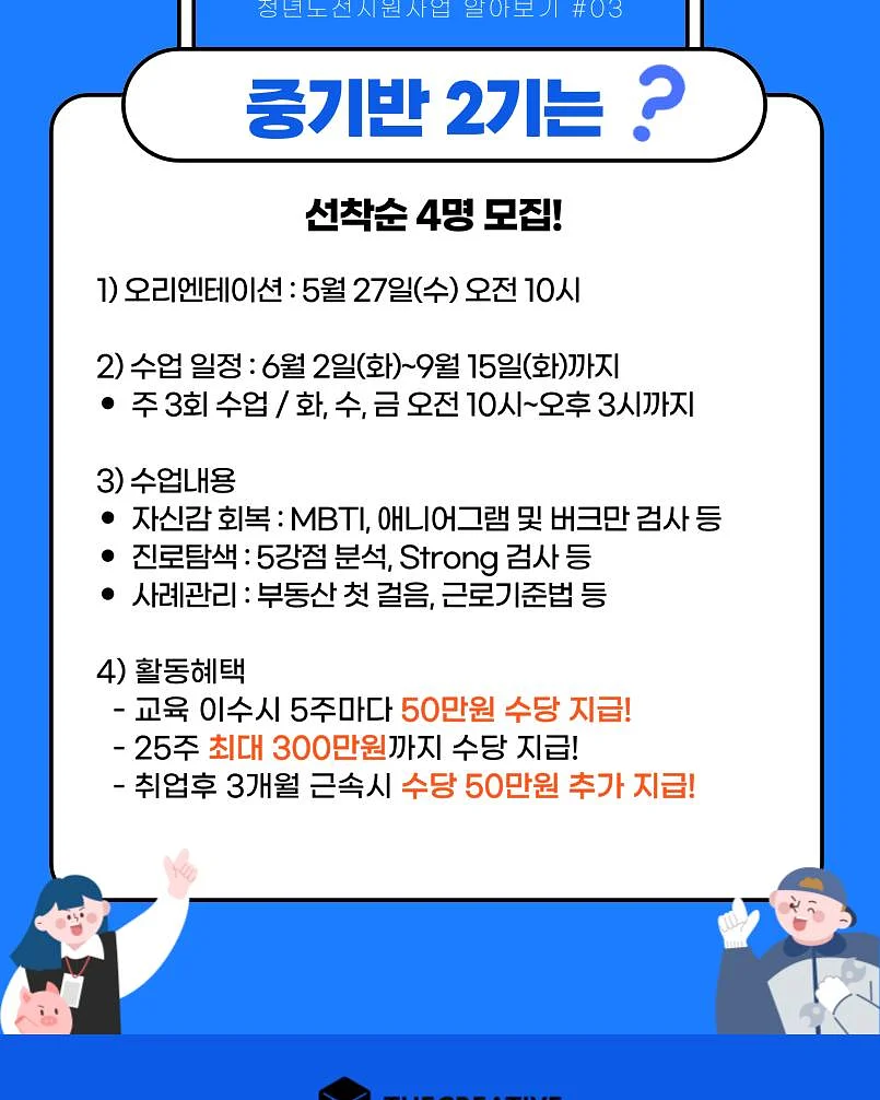 이니셜컵 4