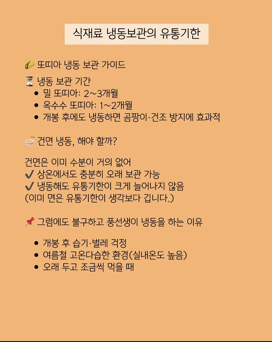 생윤 윤사 강의 교재 13