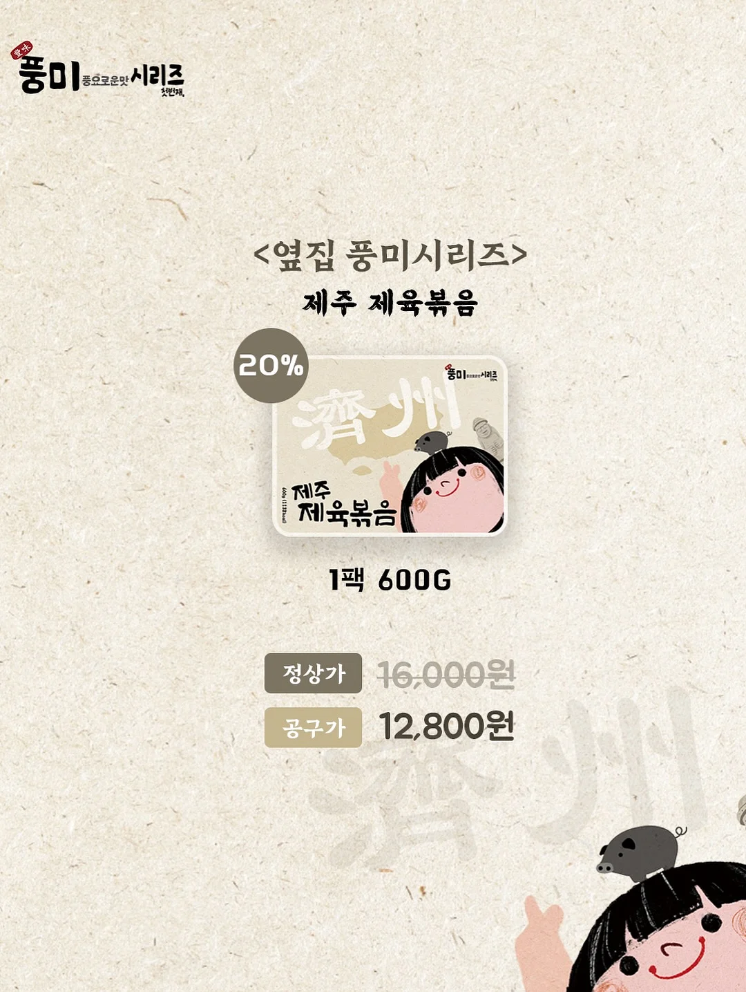 미니크 6월 이달의 아트 12