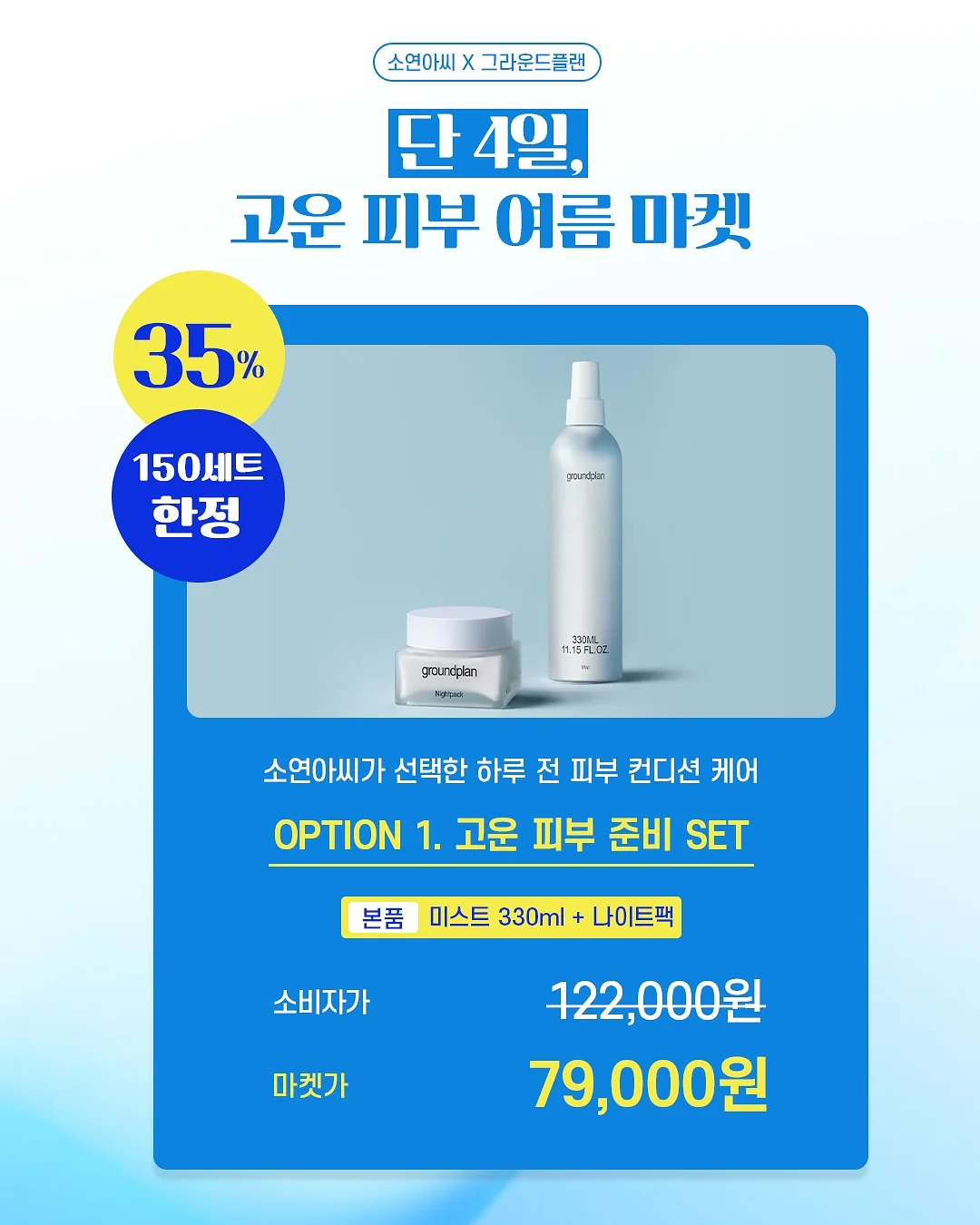 이동식 입간판 4