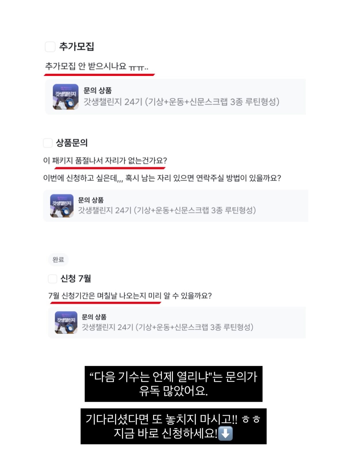 쉐이킹 스파클링 2