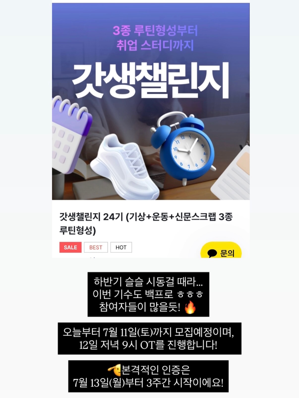 쉐이킹 스파클링 8