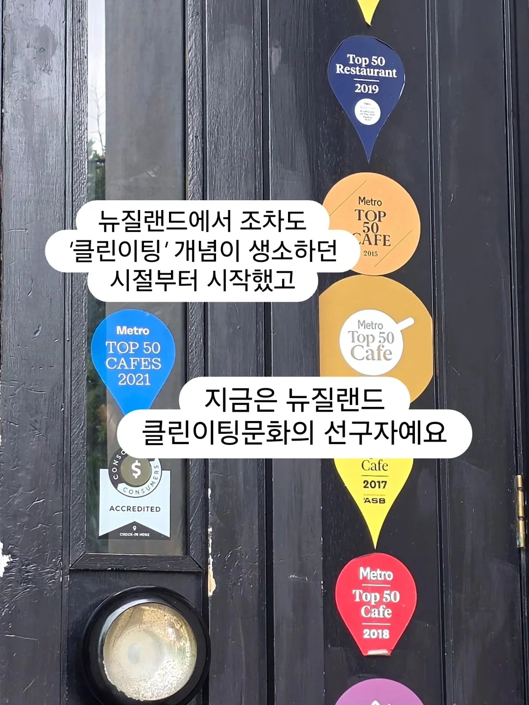 끌리메 프로스핀 디바이스 3