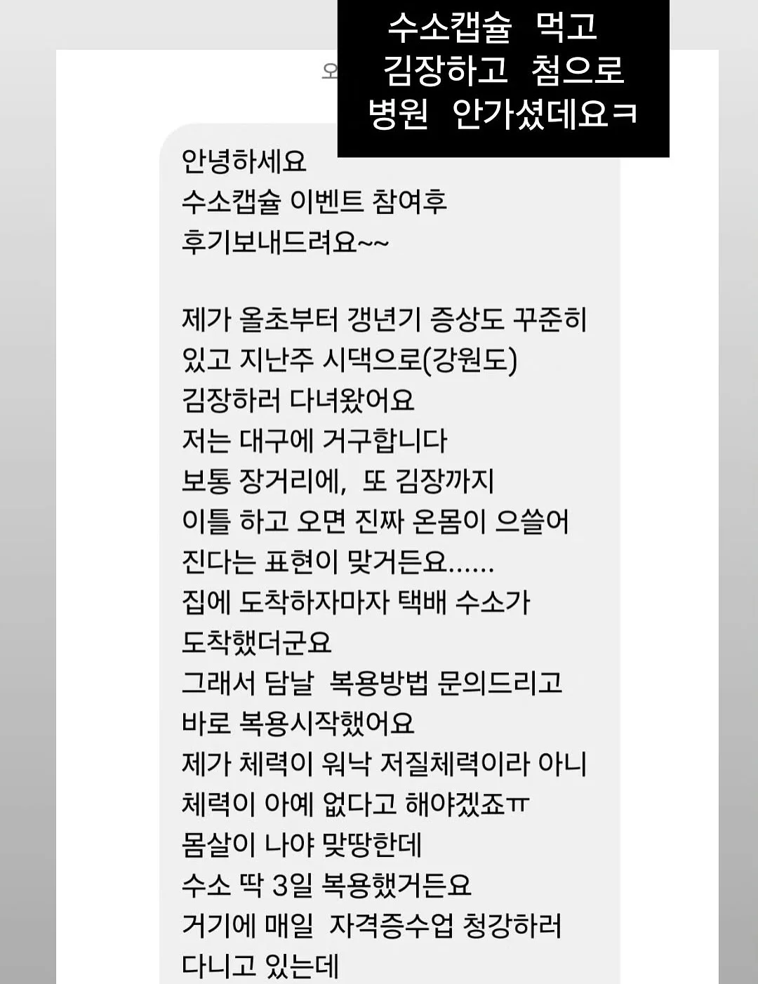 체중조절기 11