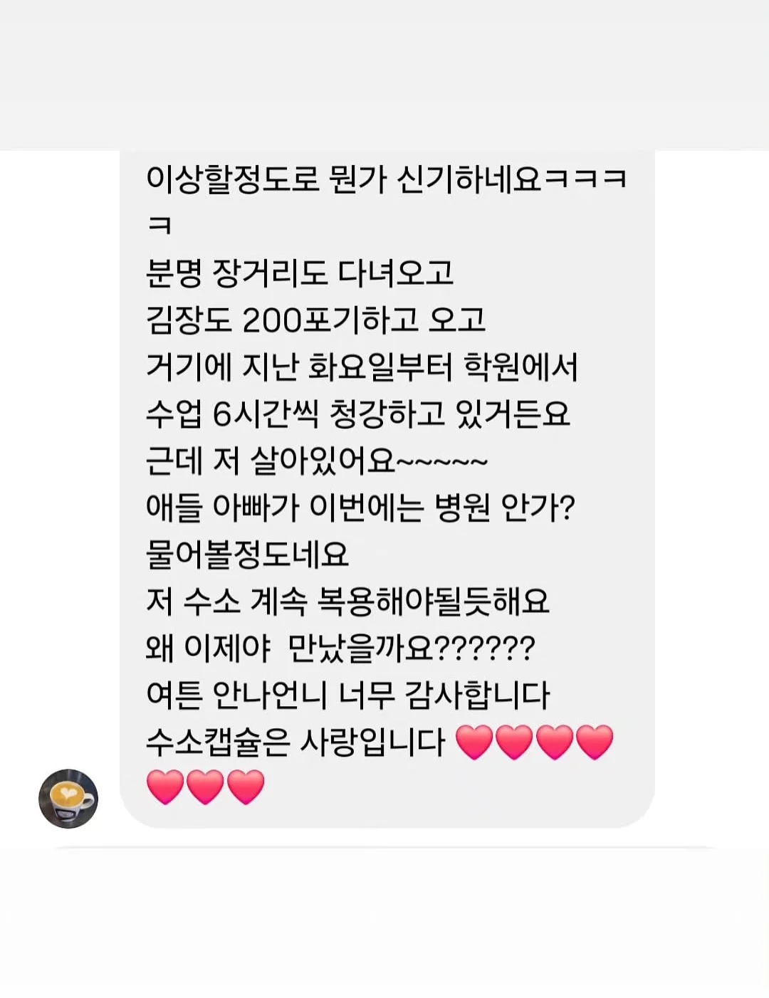 체중조절기 12