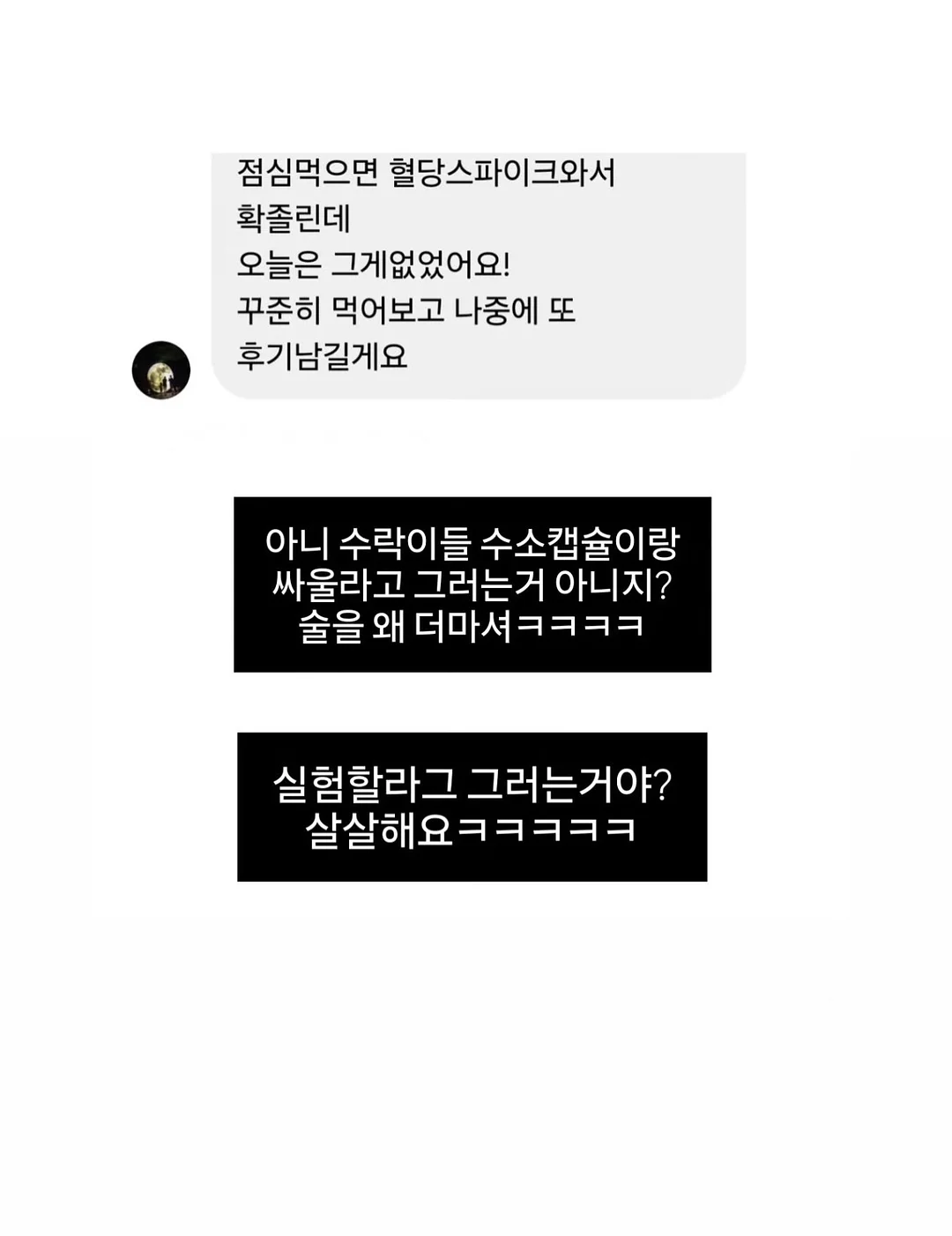 체중조절기 2