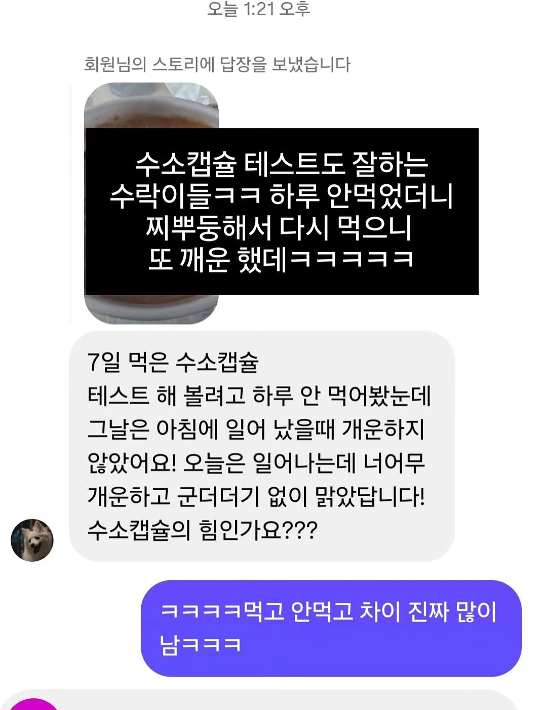 체중조절기 7
