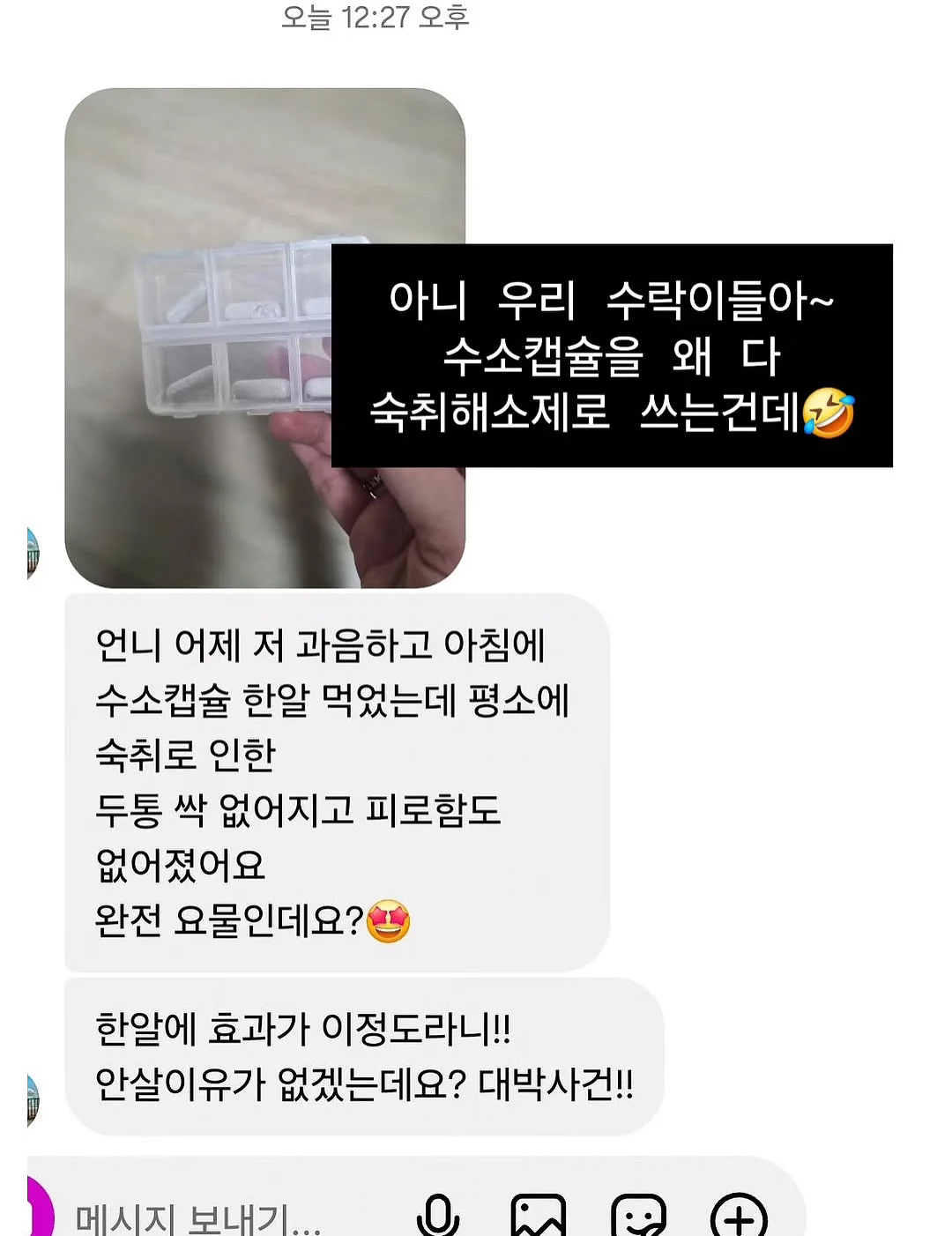 체중조절기 10