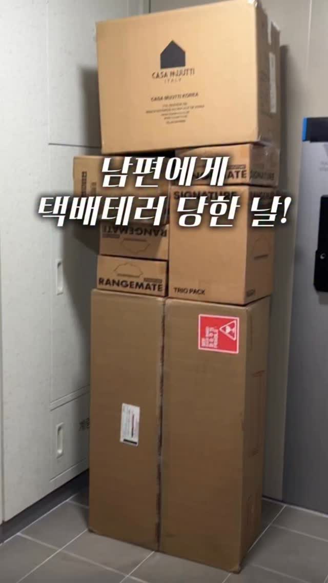 이너프 이유식 밀키트
