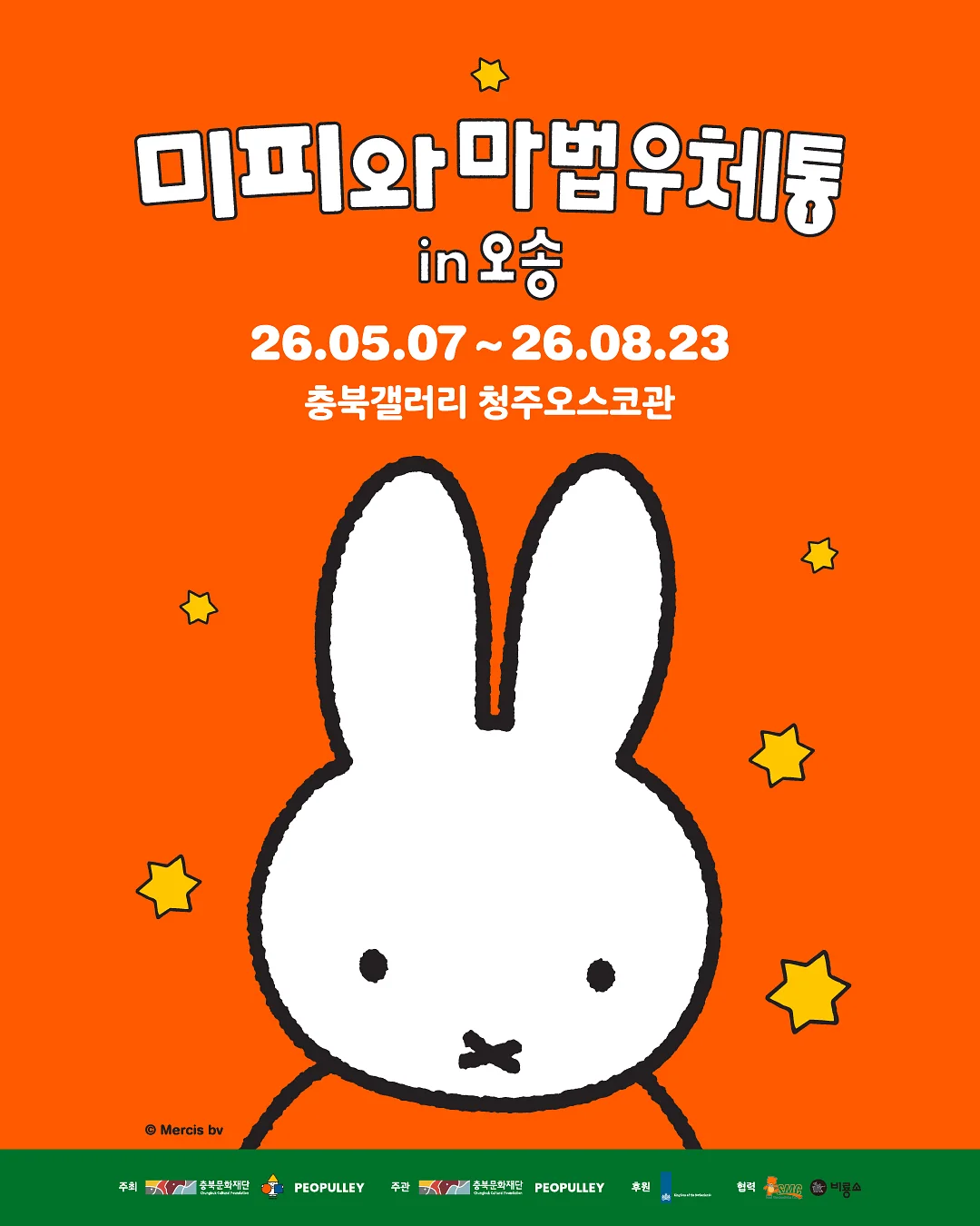 큐브베스트