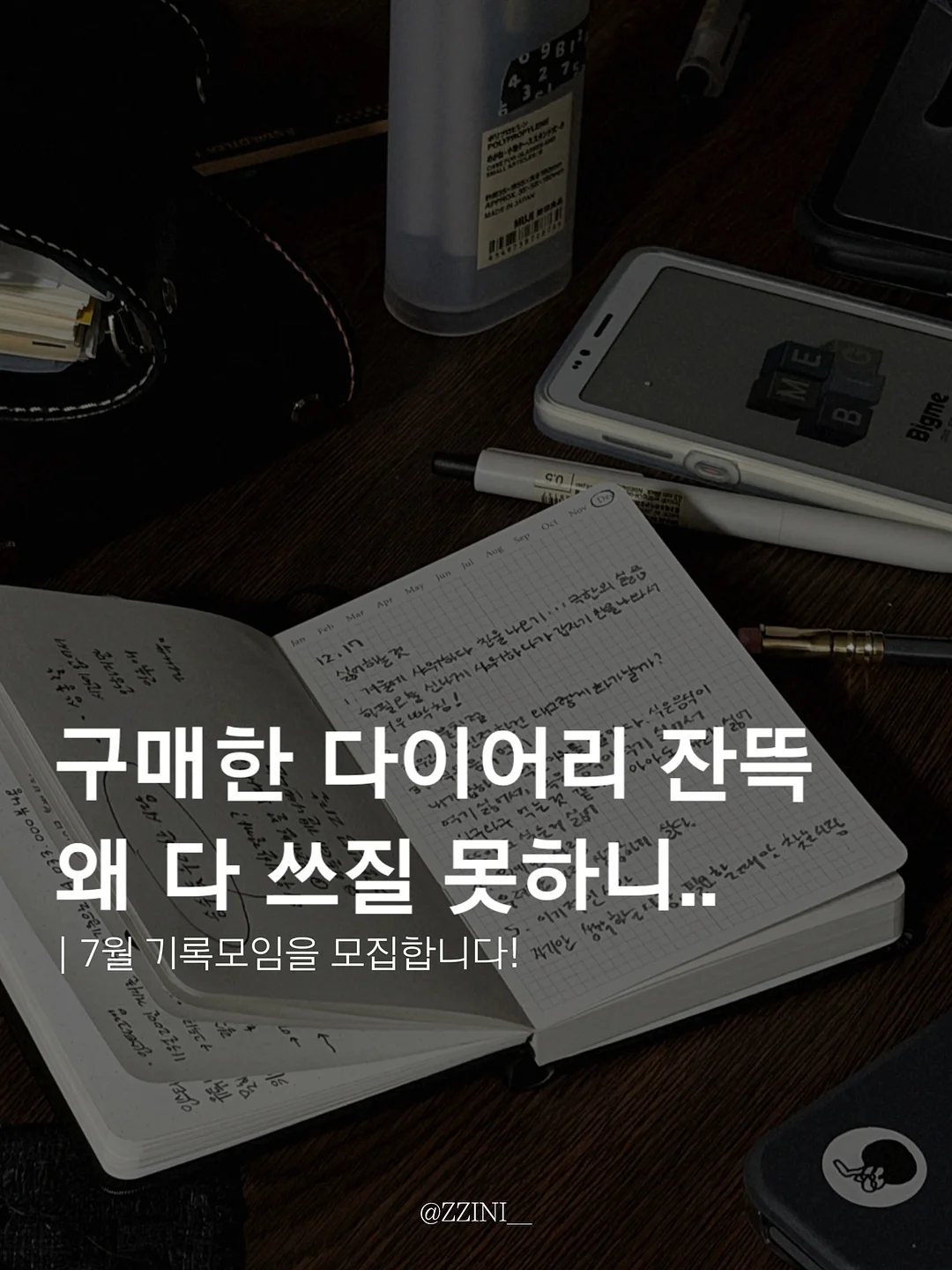 냅킨아트 티팟함 만들기 재료 1