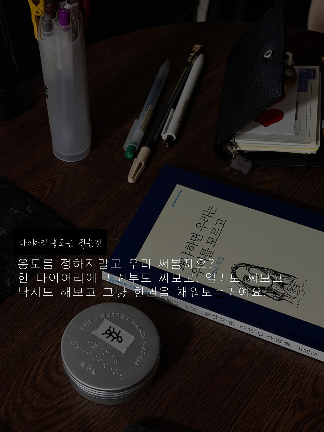 냅킨아트 티팟함 만들기 재료 6
