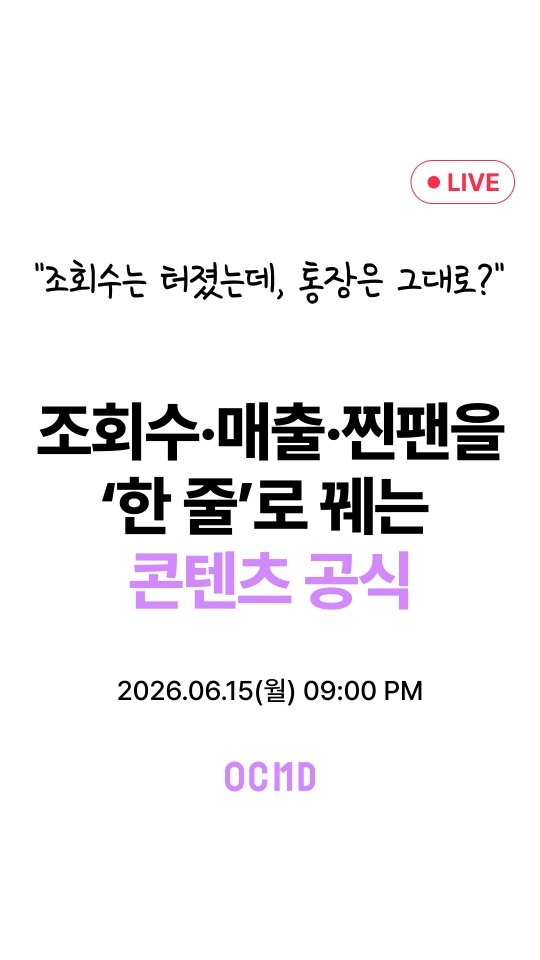 장윤주 메이크업 쌤 꿀팁