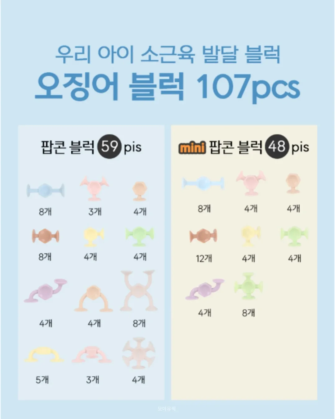 워리스톤 클레이 키트 10