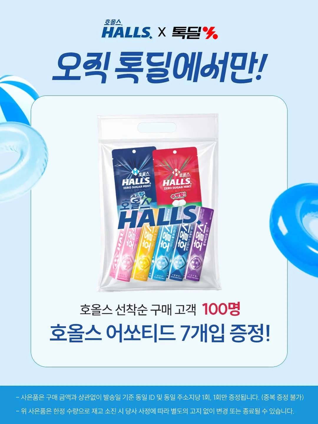 문제성 피부 관리 2