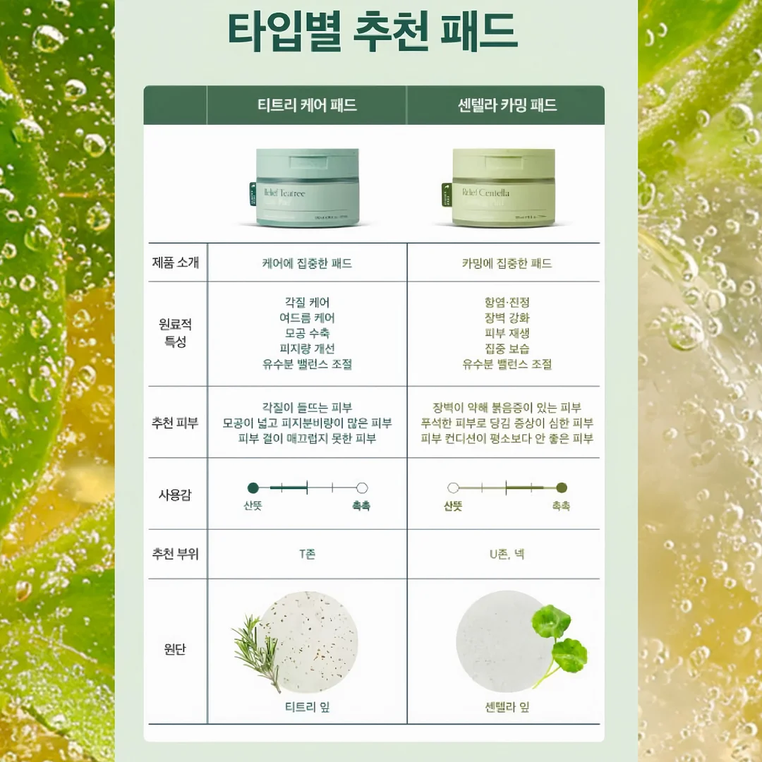 친환경 템바보드 3