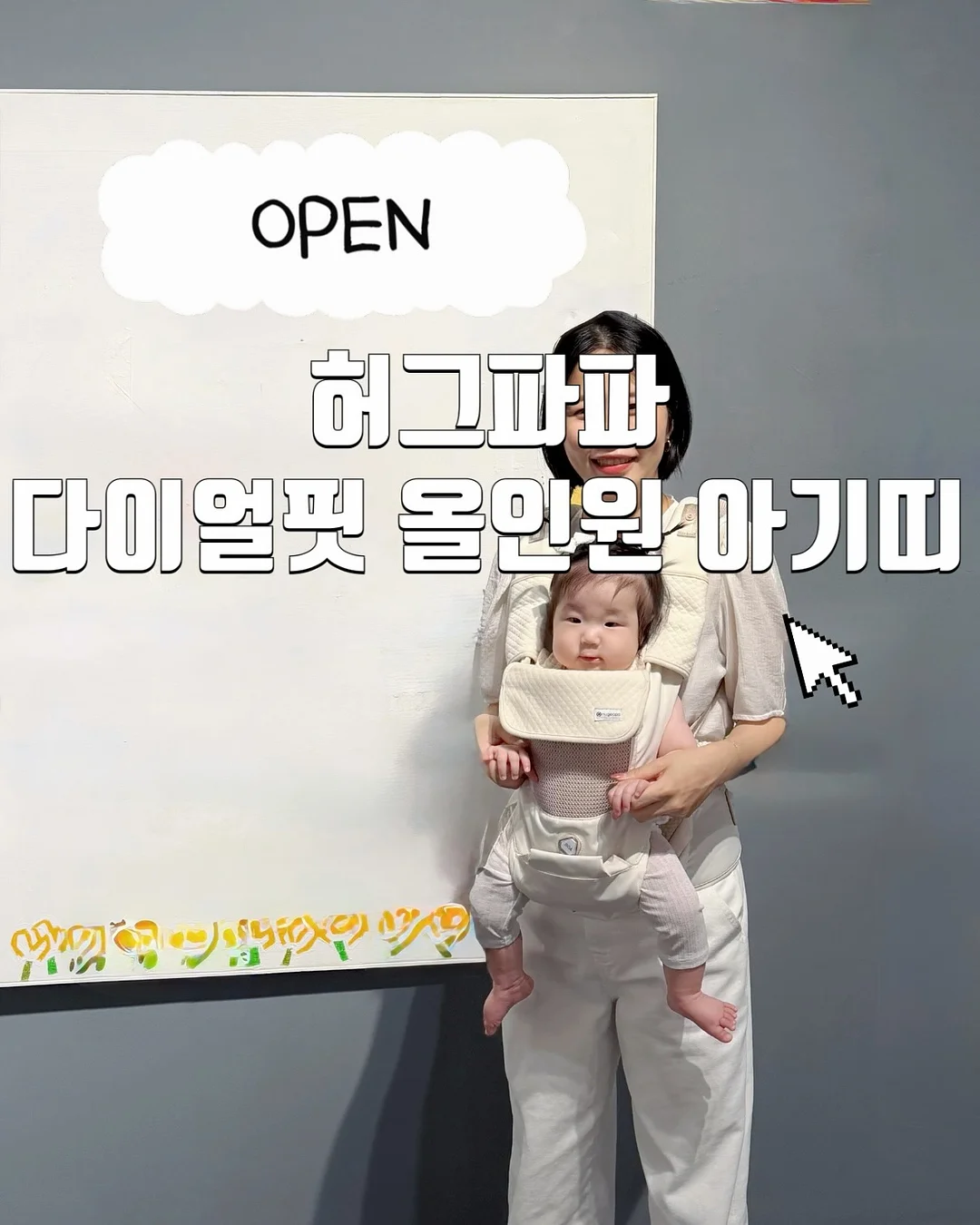 황소고집 팽이버섯 1