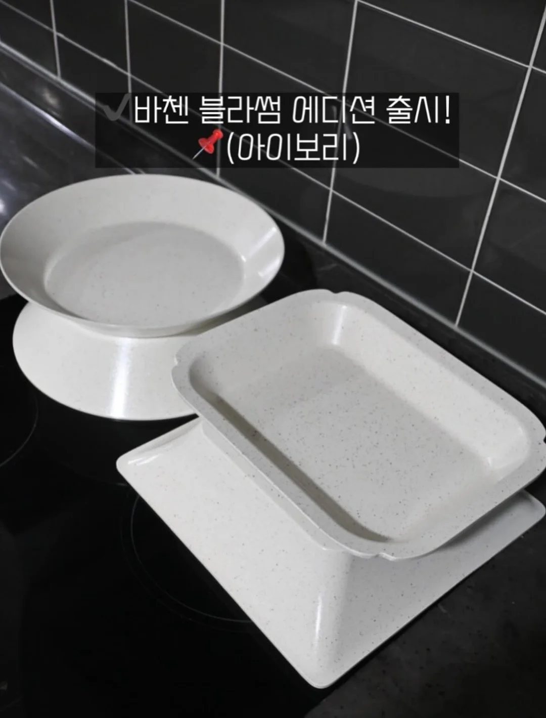 아이들을 위한 도자기 그릇 12