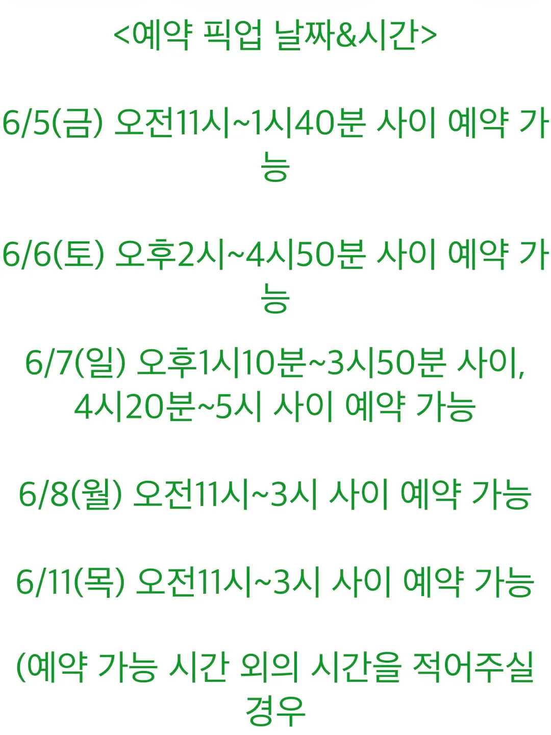 아이돌 관리템