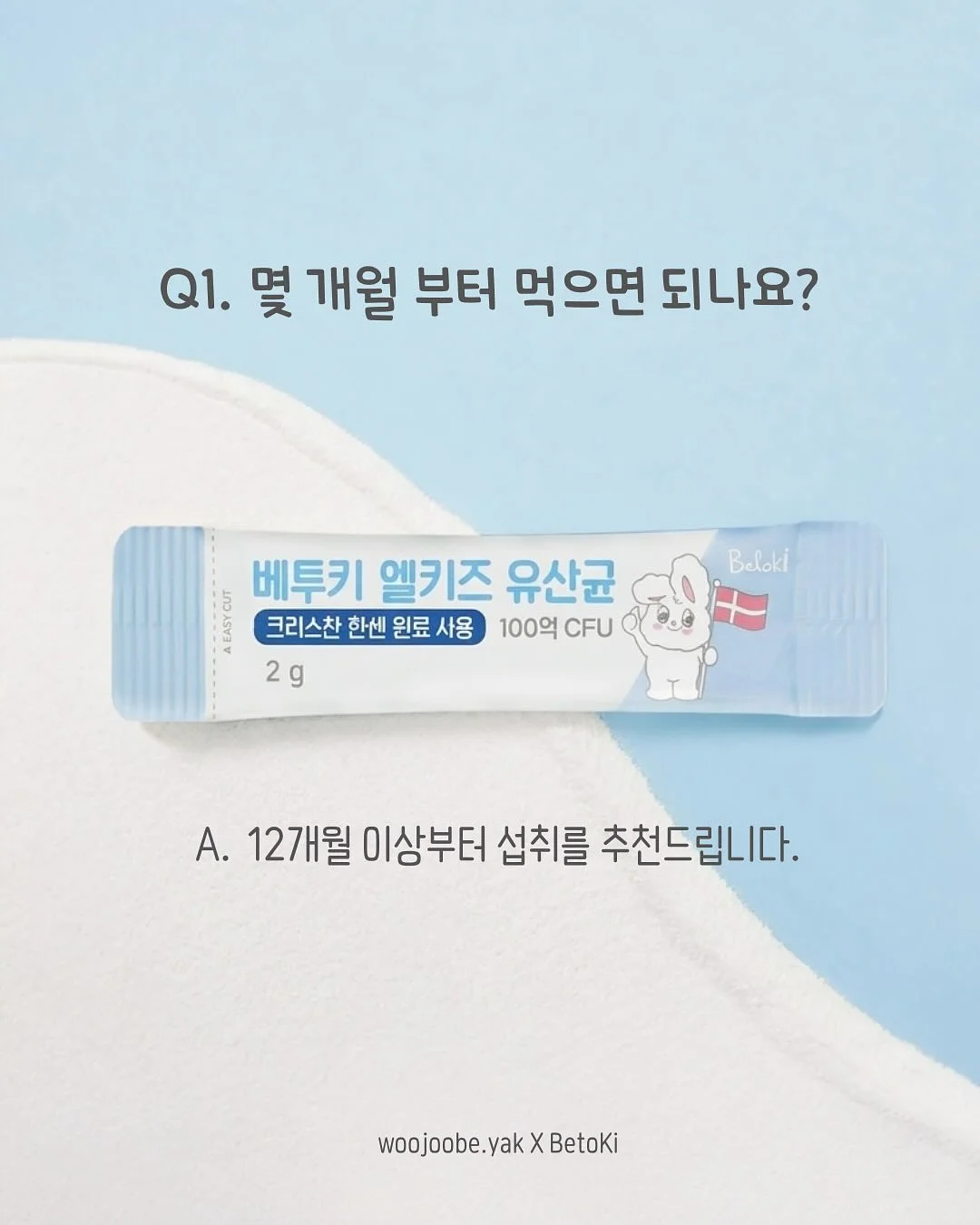 추피 엄마표 영어스터디 2