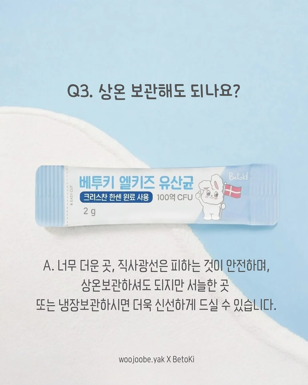 추피 엄마표 영어스터디 4