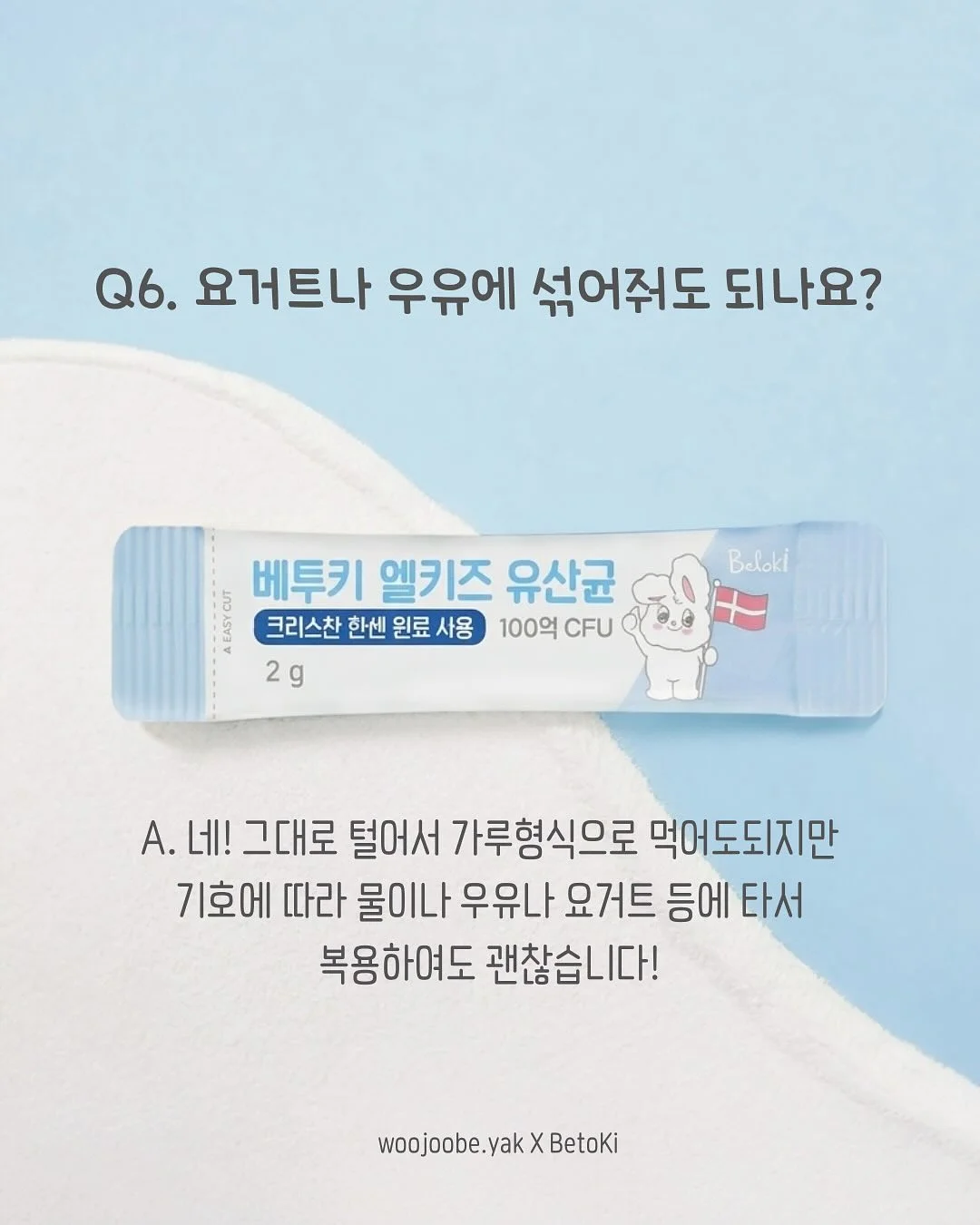 추피 엄마표 영어스터디 7