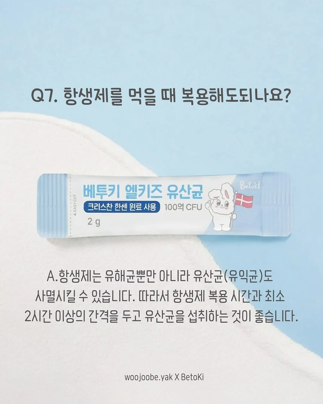 추피 엄마표 영어스터디 8