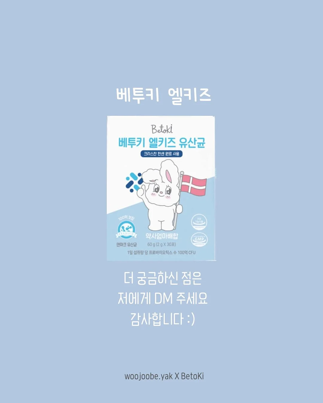 추피 엄마표 영어스터디 9