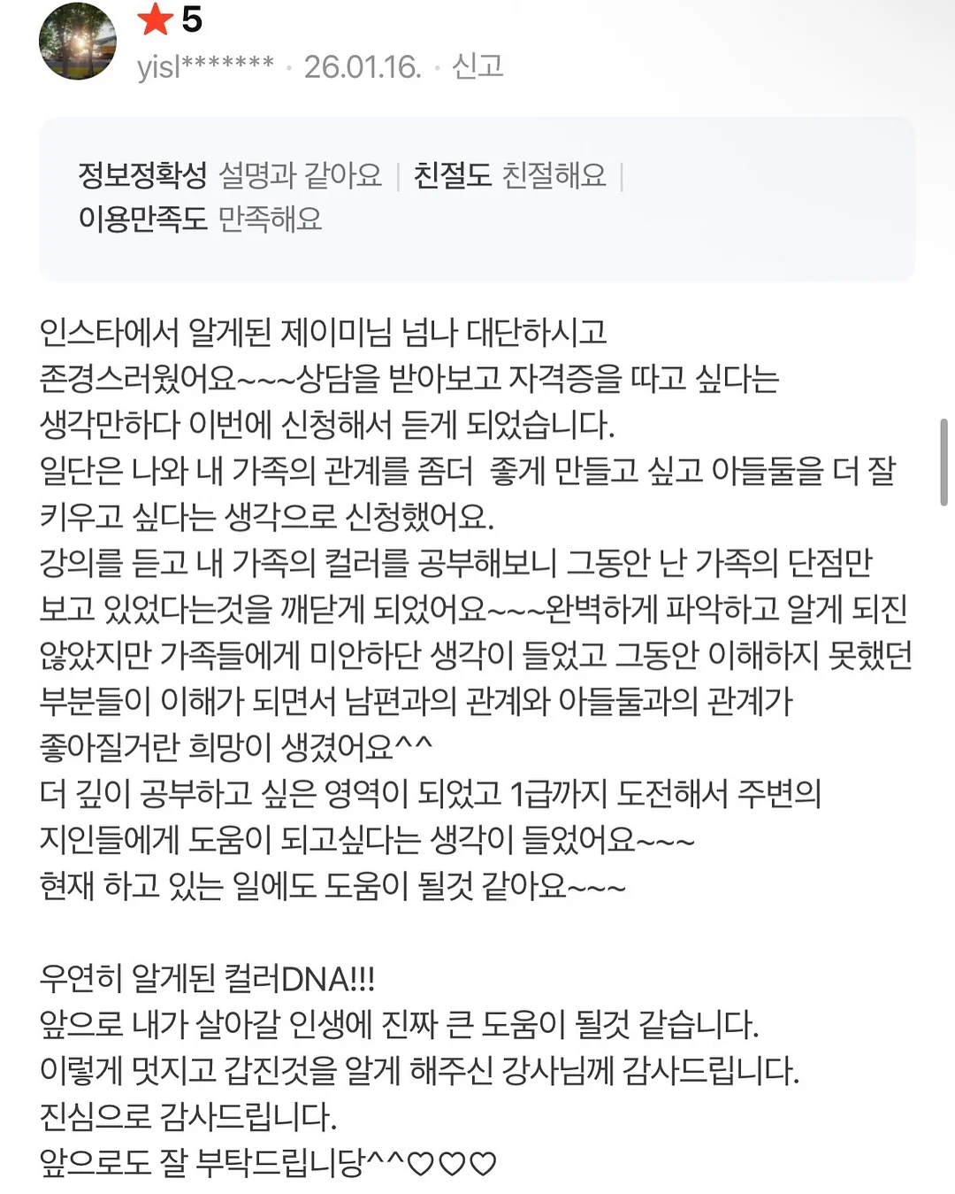 무항생제 한돈 장조림 / 메추리알 조림 12