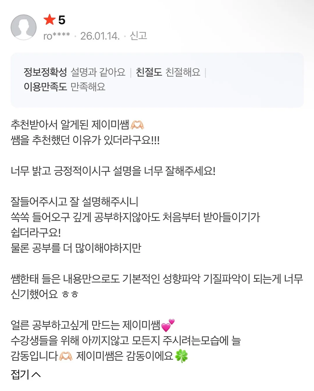 무항생제 한돈 장조림 / 메추리알 조림 13