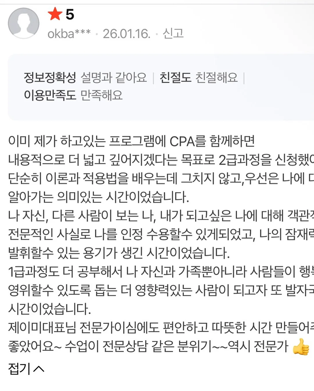 무항생제 한돈 장조림 / 메추리알 조림 14