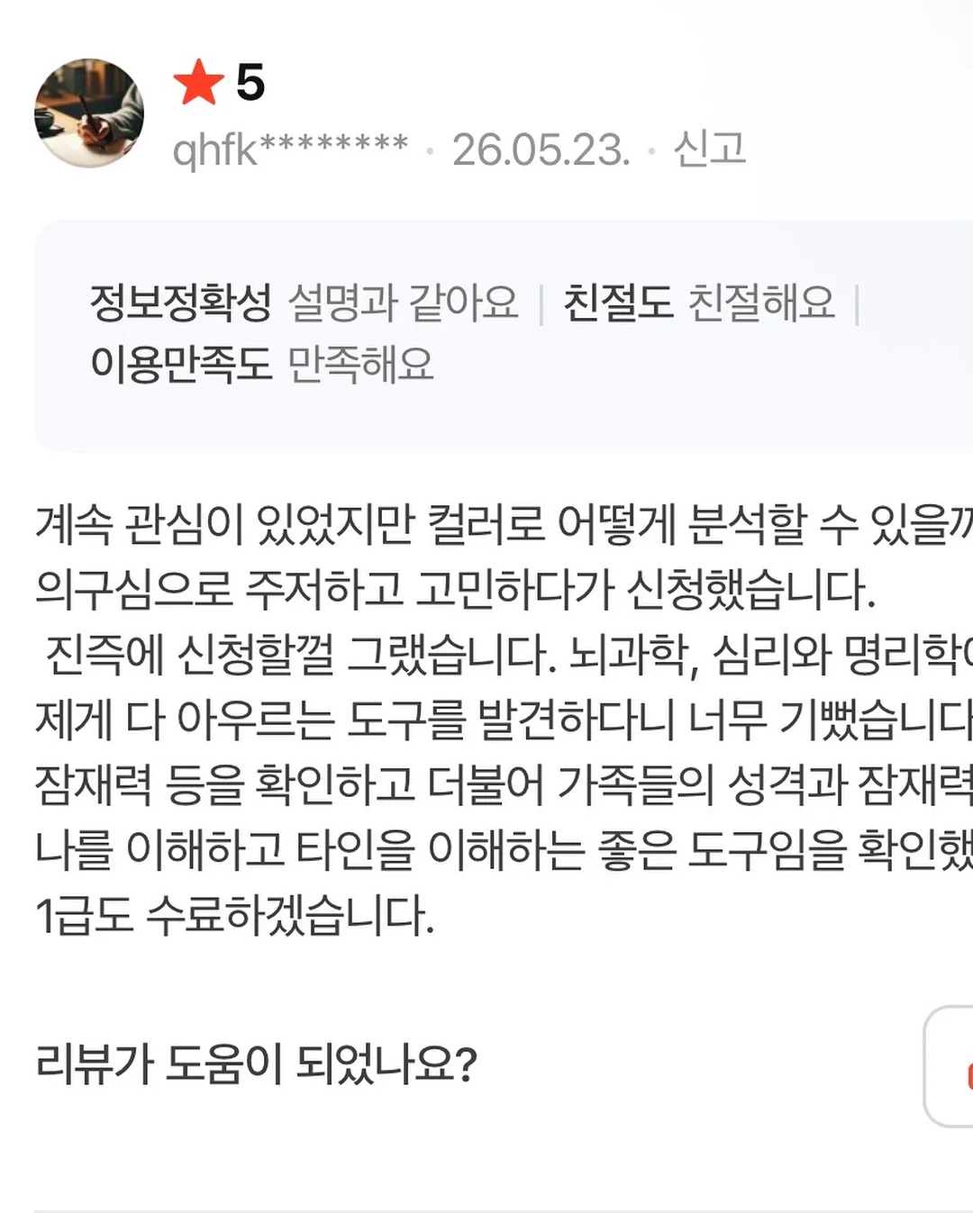 무항생제 한돈 장조림 / 메추리알 조림 17