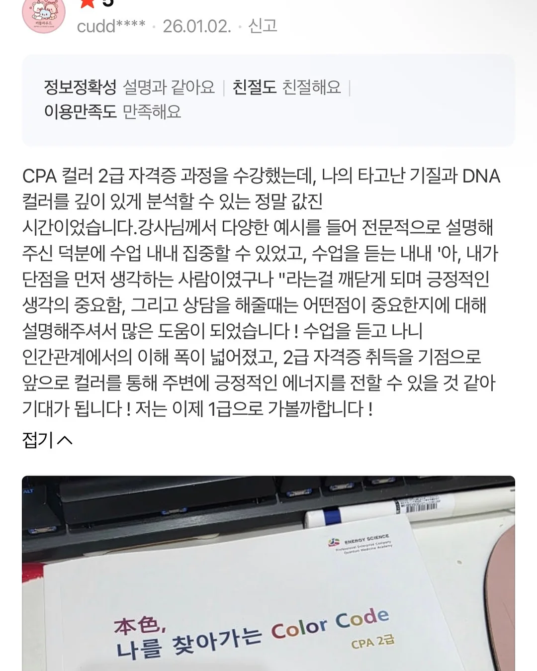 무항생제 한돈 장조림 / 메추리알 조림 19
