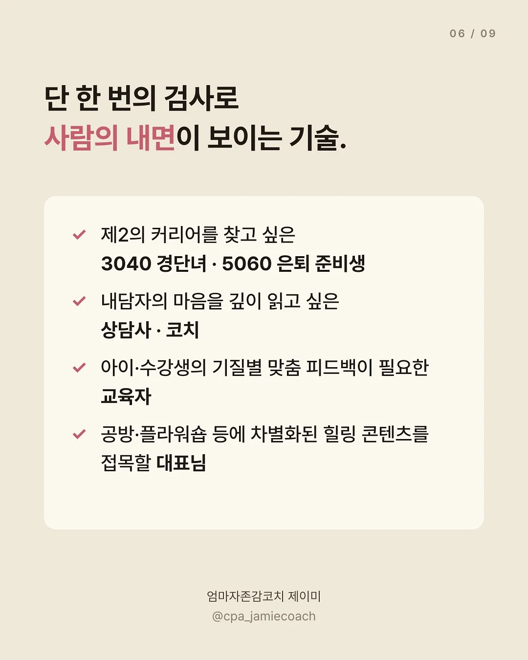 무항생제 한돈 장조림 / 메추리알 조림 6