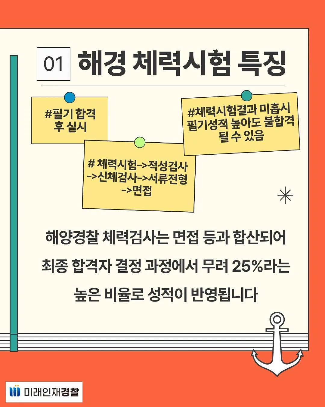 투두리스트, 종이 한 장의 기적 2